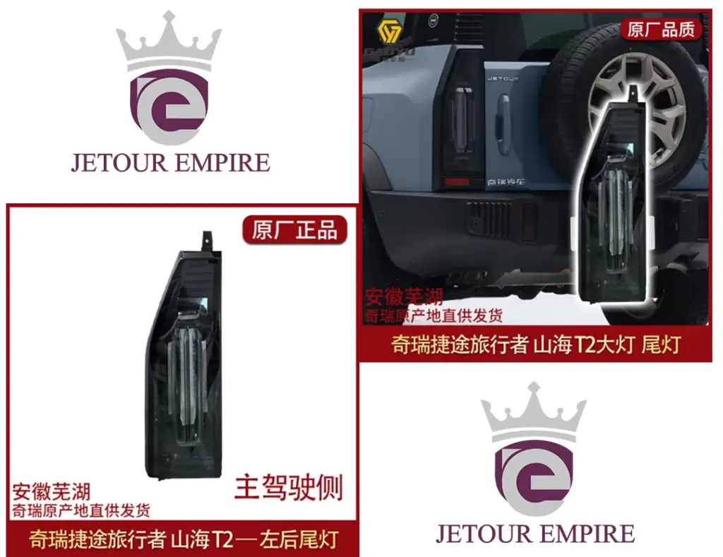 REAR LIGHT COVER